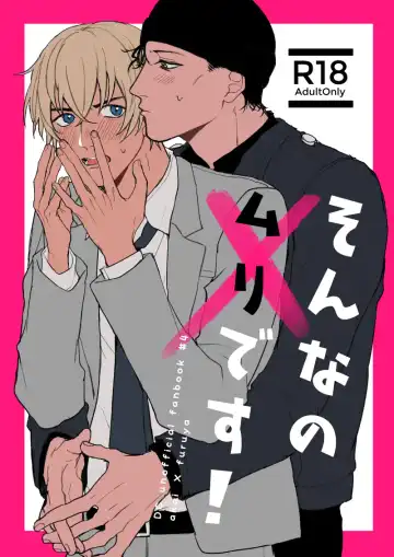 Read Sonnano muridesu! - Fhentai