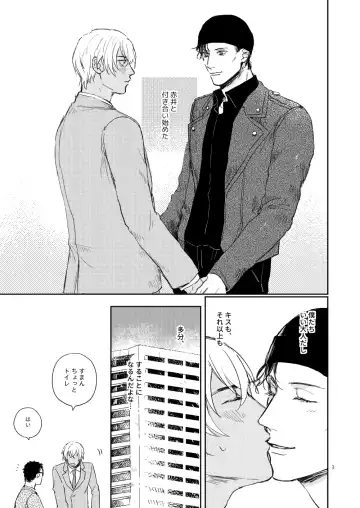 Sonnano muridesu! Fhentai - Page 2