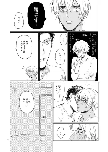 Sonnano muridesu! Fhentai - Page 5