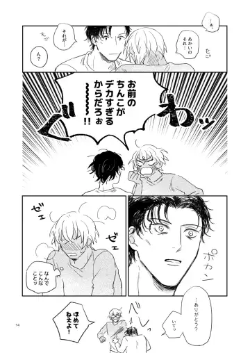 Sonnano muridesu! Fhentai - Page 13