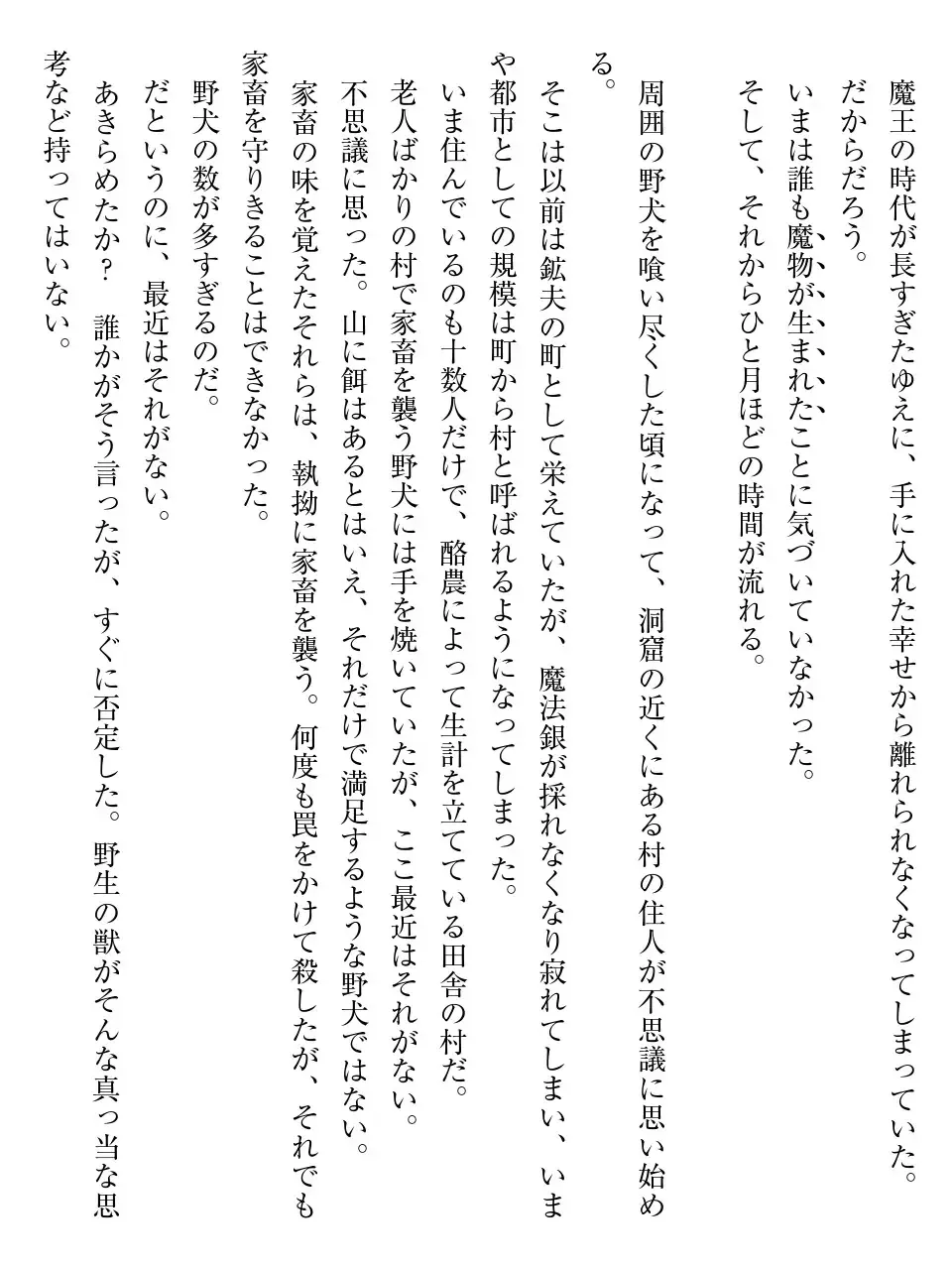 [Af Kuro] Inbi na Doukutsu no Sono Oku de Fhentai - Page 21