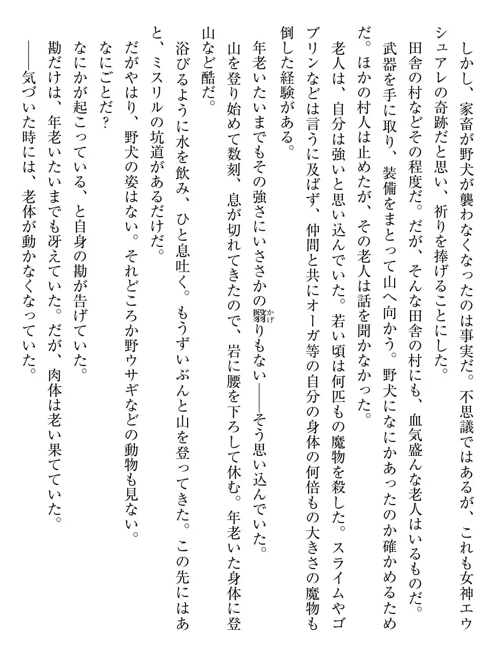 [Af Kuro] Inbi na Doukutsu no Sono Oku de Fhentai - Page 22