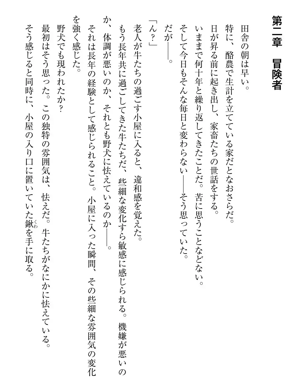 [Af Kuro] Inbi na Doukutsu no Sono Oku de Fhentai - Page 25