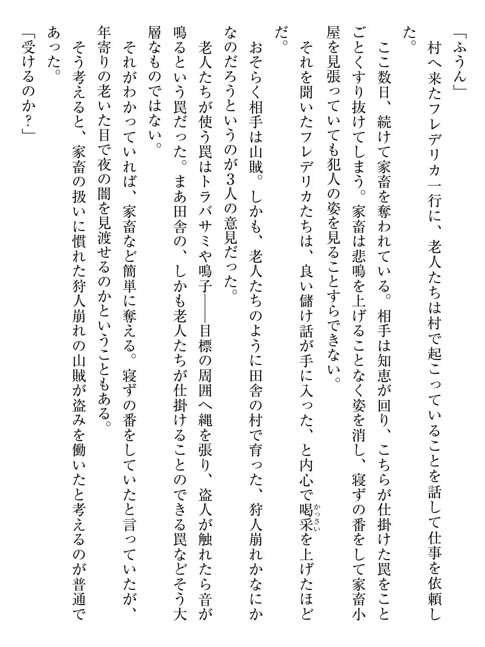 [Af Kuro] Inbi na Doukutsu no Sono Oku de Fhentai - Page 32