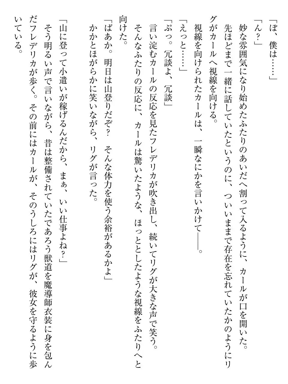 [Af Kuro] Inbi na Doukutsu no Sono Oku de Fhentai - Page 36