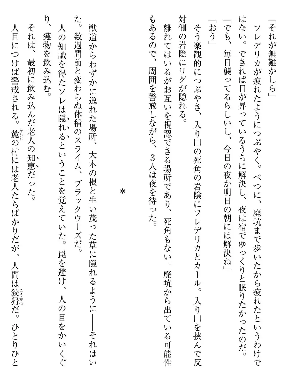 [Af Kuro] Inbi na Doukutsu no Sono Oku de Fhentai - Page 43