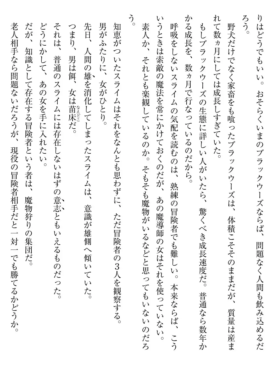 [Af Kuro] Inbi na Doukutsu no Sono Oku de Fhentai - Page 44