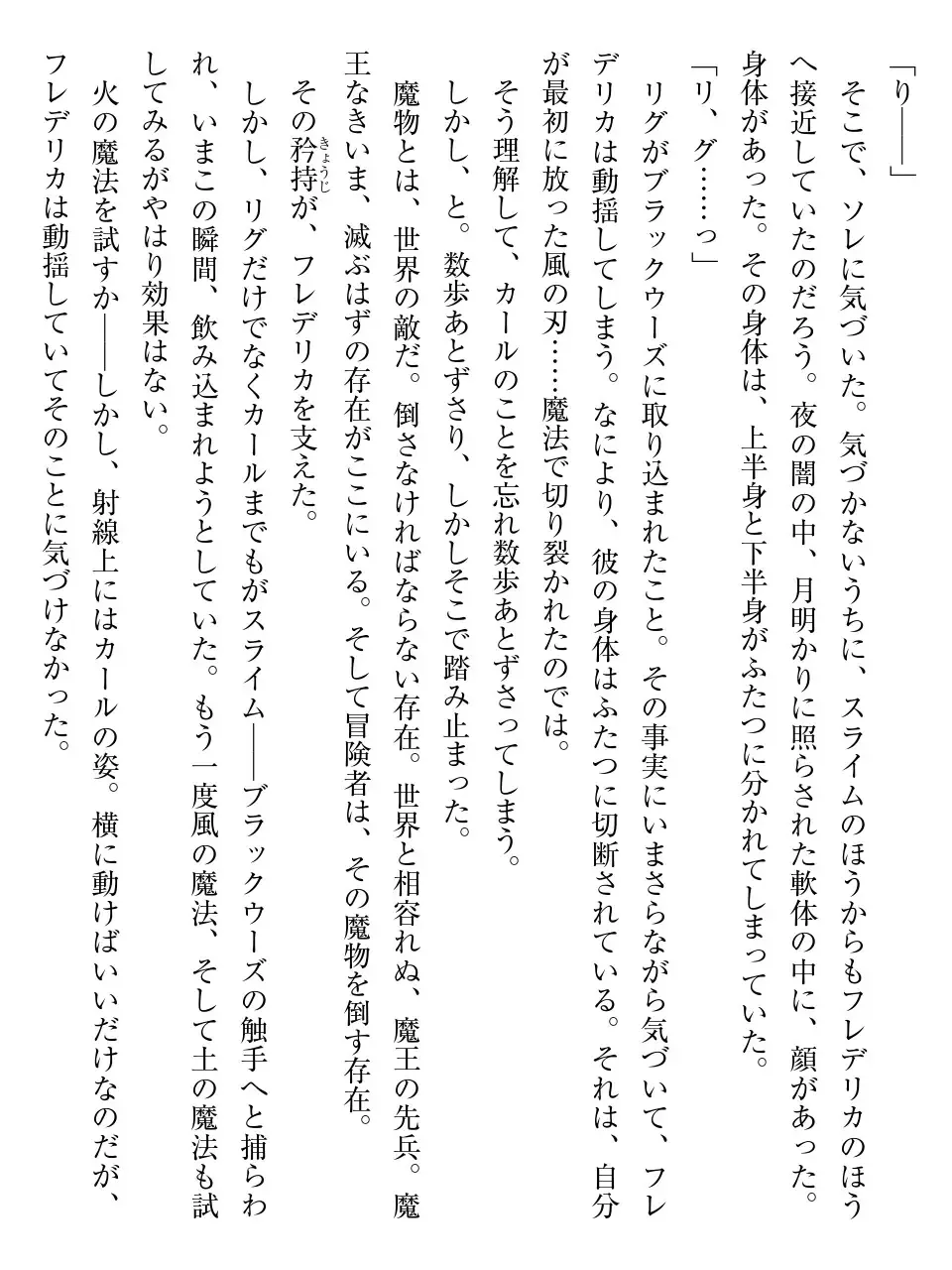 [Af Kuro] Inbi na Doukutsu no Sono Oku de Fhentai - Page 52