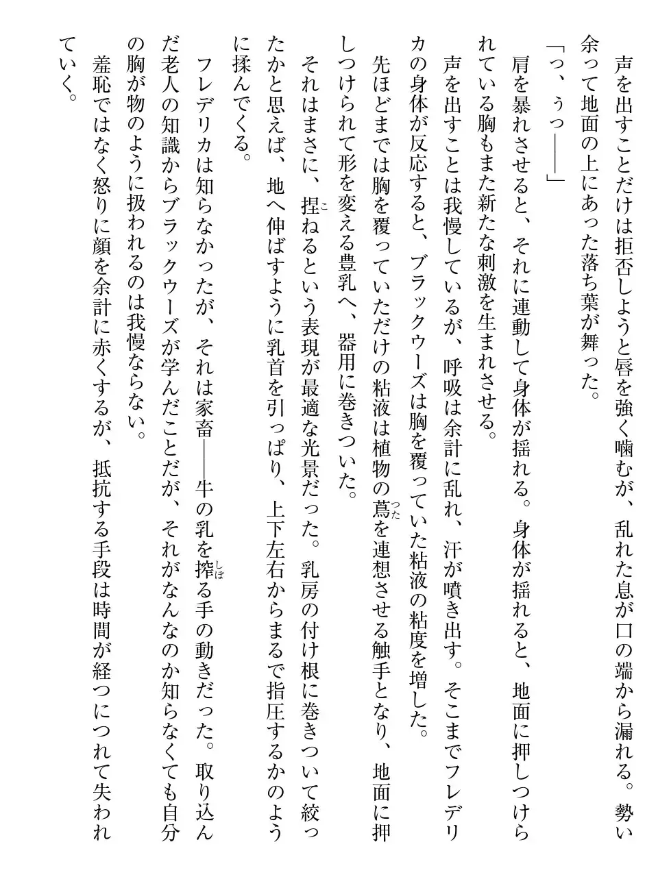 [Af Kuro] Inbi na Doukutsu no Sono Oku de Fhentai - Page 60