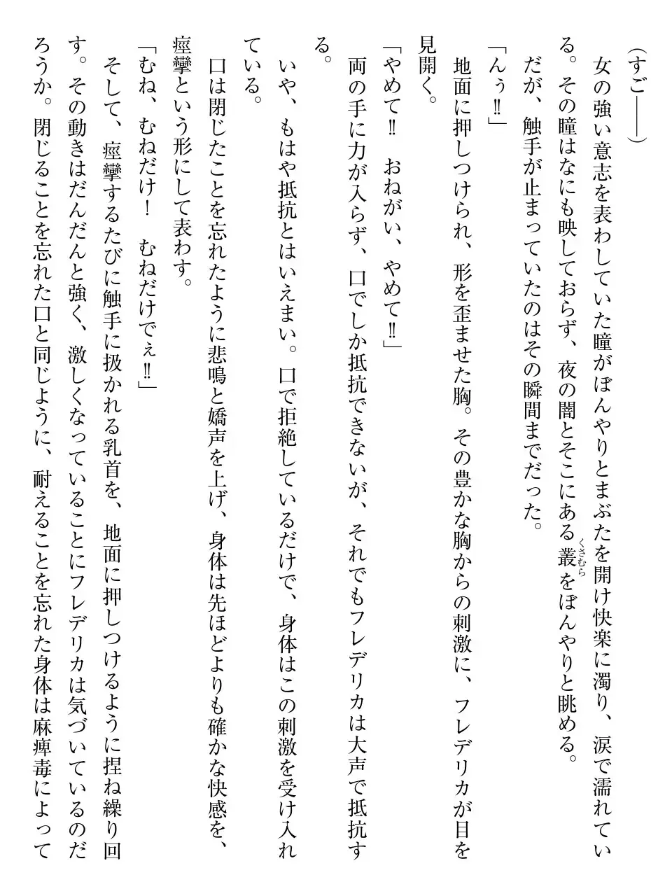 [Af Kuro] Inbi na Doukutsu no Sono Oku de Fhentai - Page 66