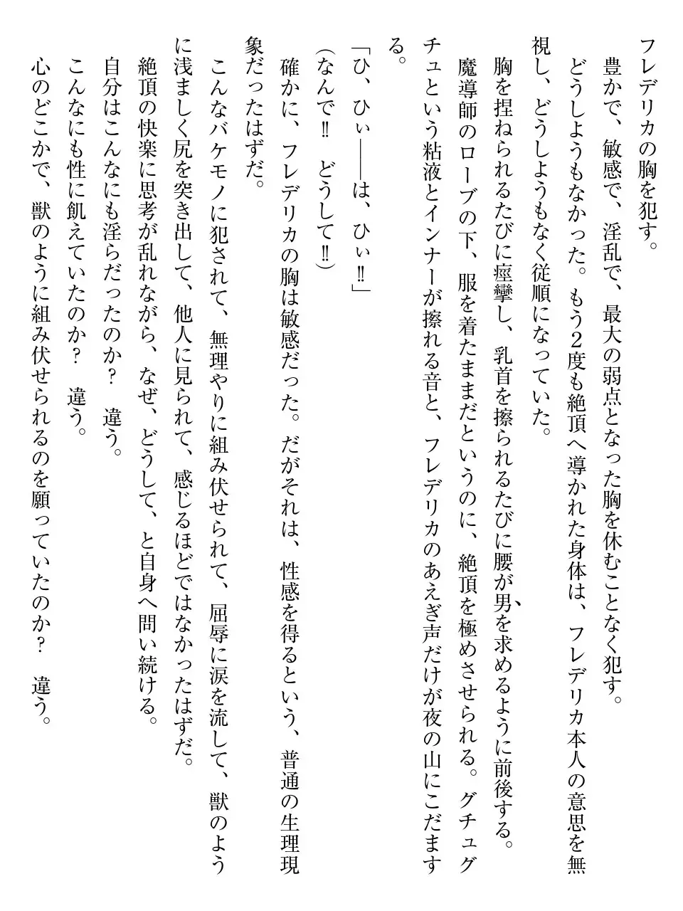 [Af Kuro] Inbi na Doukutsu no Sono Oku de Fhentai - Page 69