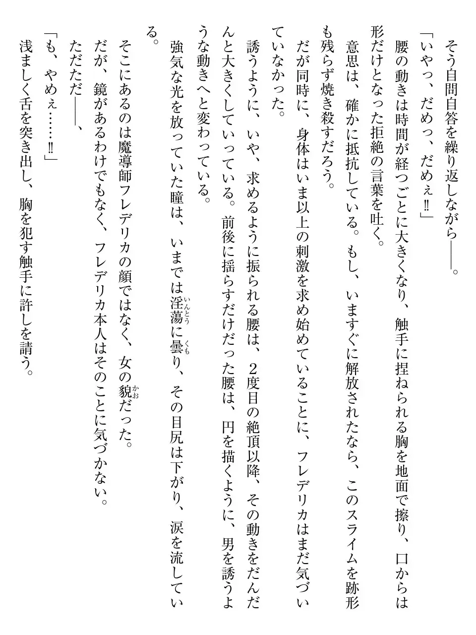 [Af Kuro] Inbi na Doukutsu no Sono Oku de Fhentai - Page 70