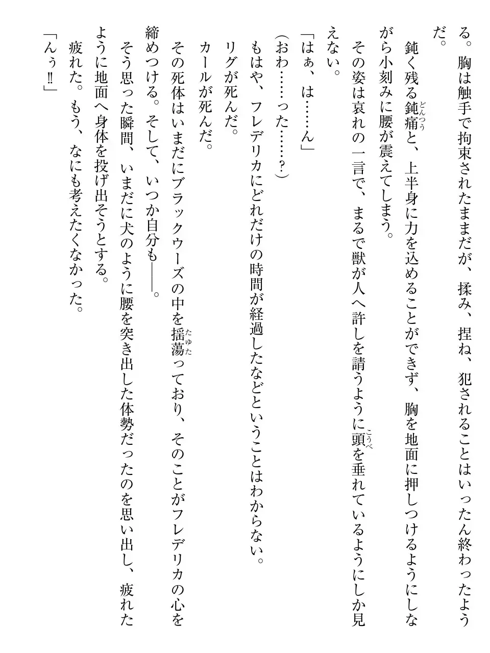 [Af Kuro] Inbi na Doukutsu no Sono Oku de Fhentai - Page 73