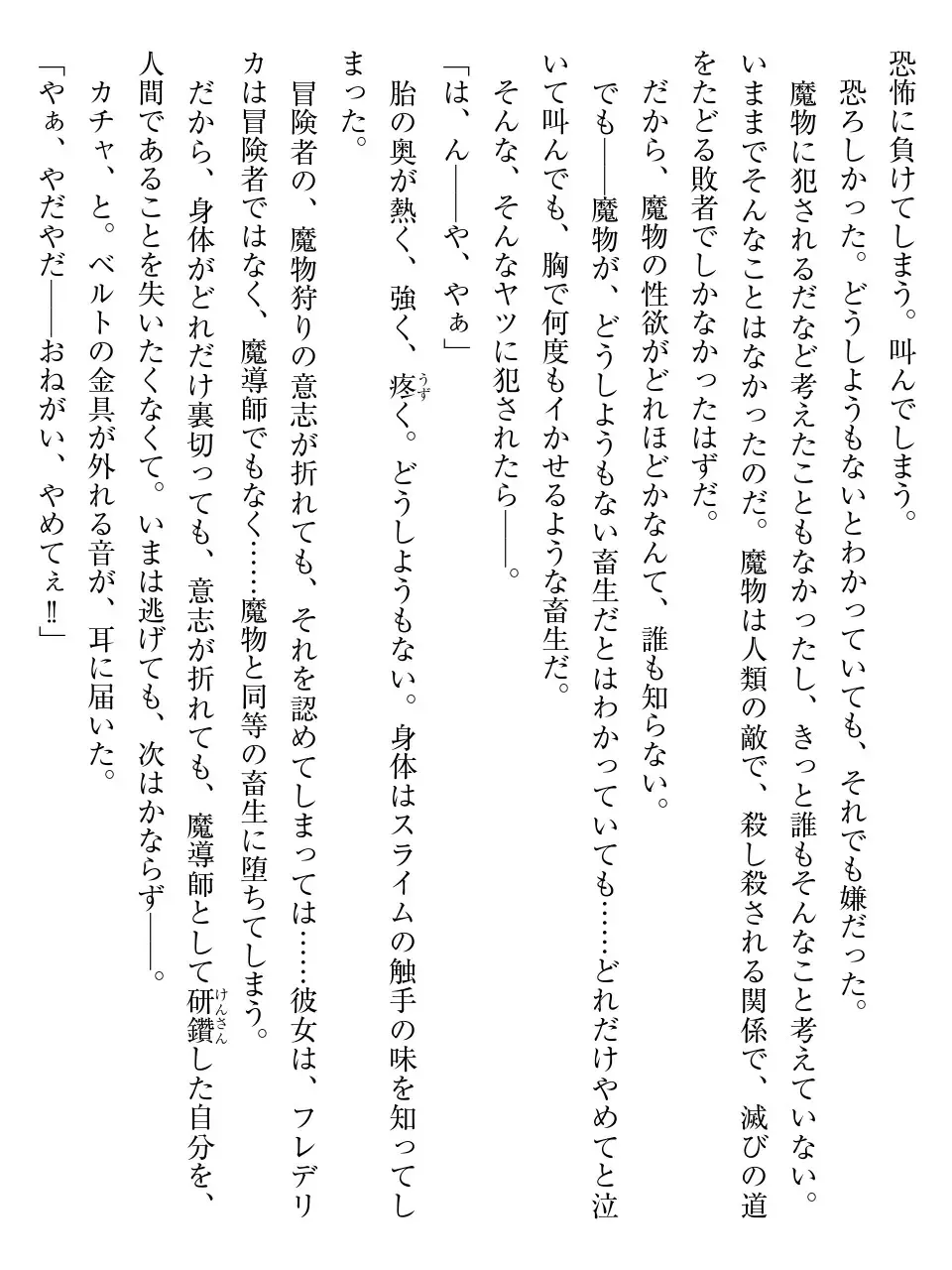 [Af Kuro] Inbi na Doukutsu no Sono Oku de Fhentai - Page 76