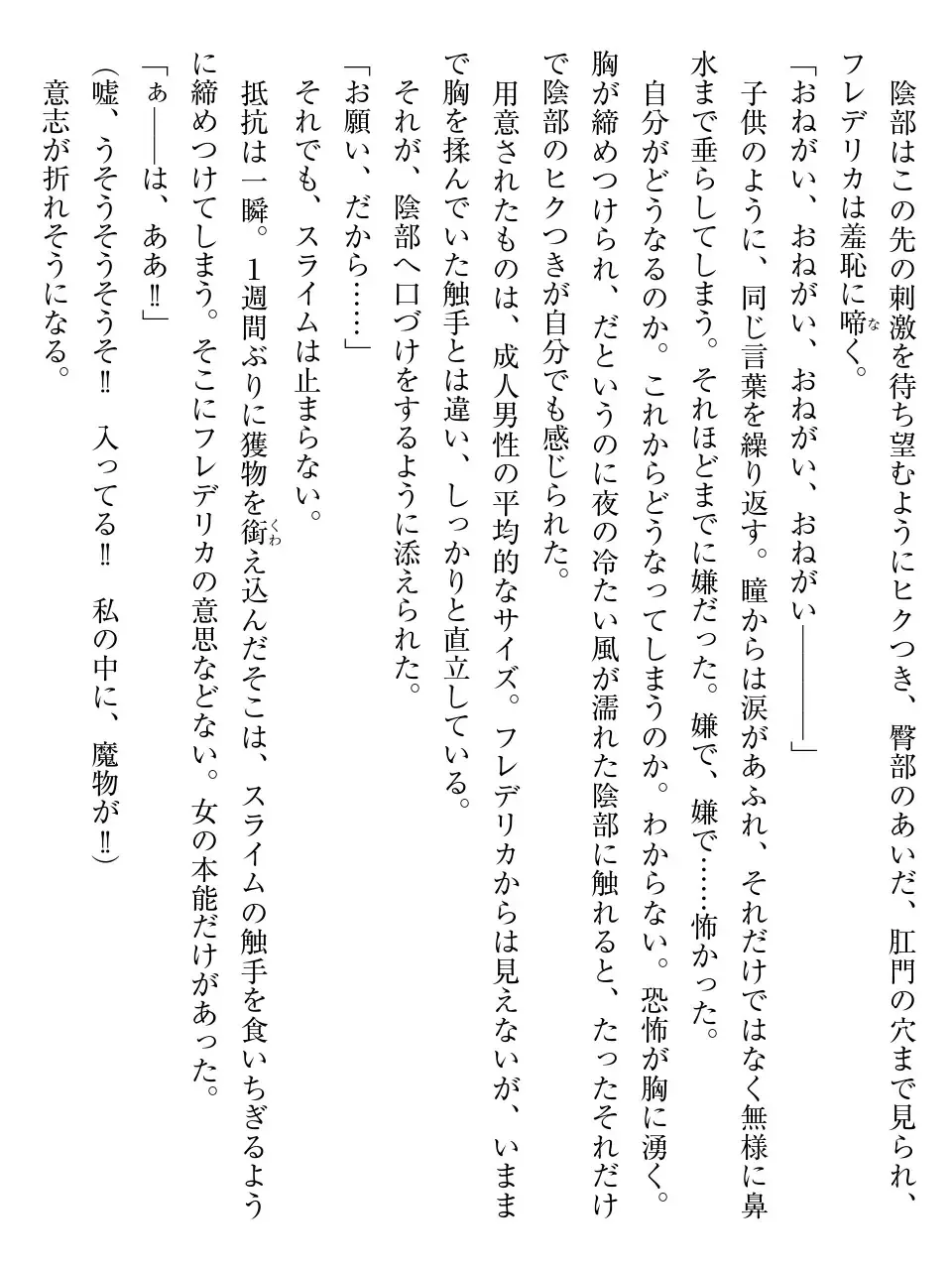 [Af Kuro] Inbi na Doukutsu no Sono Oku de Fhentai - Page 78