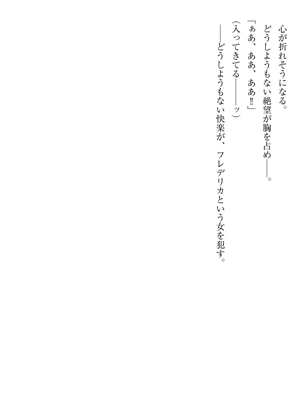 [Af Kuro] Inbi na Doukutsu no Sono Oku de Fhentai - Page 79