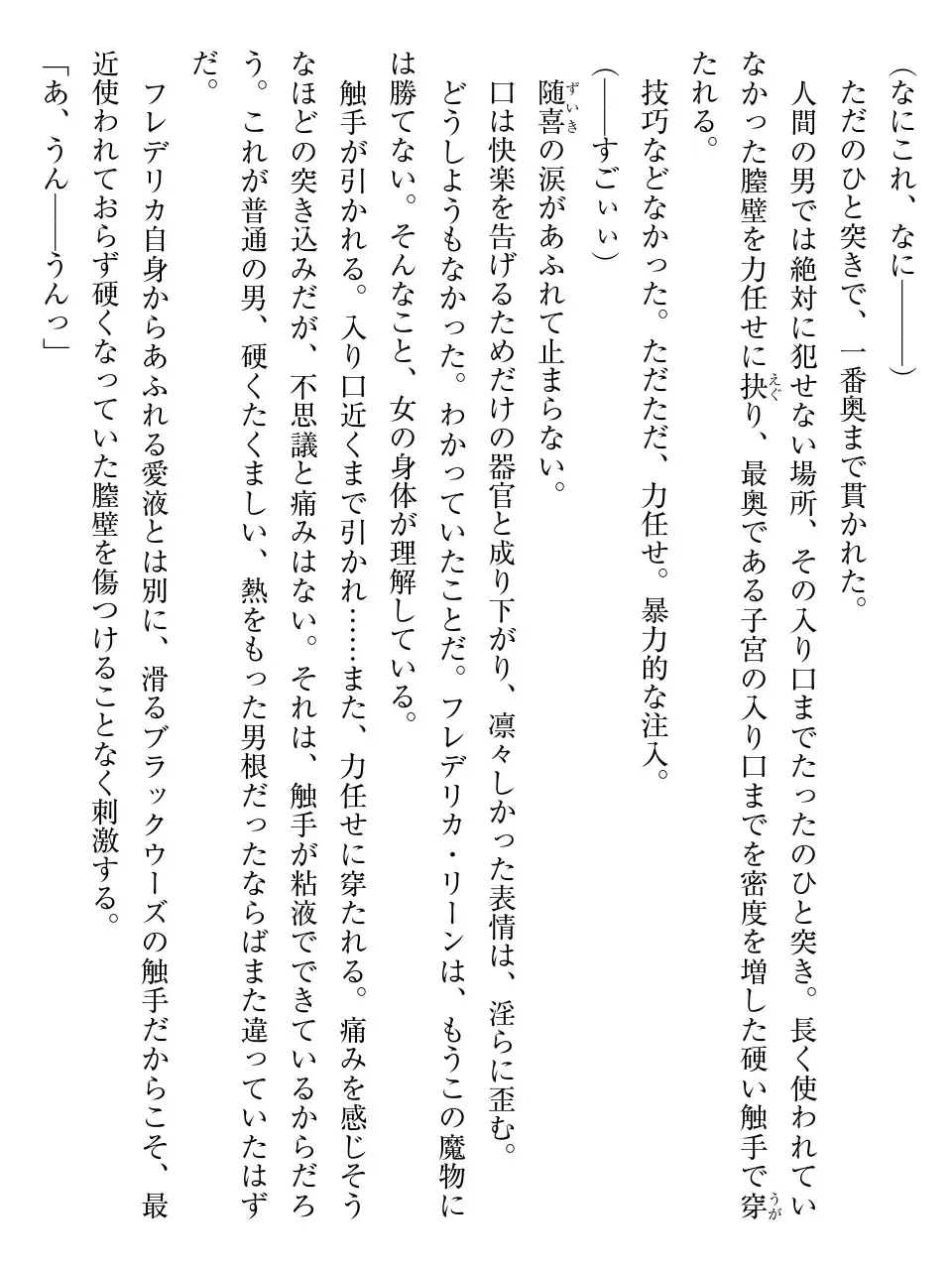 [Af Kuro] Inbi na Doukutsu no Sono Oku de Fhentai - Page 81