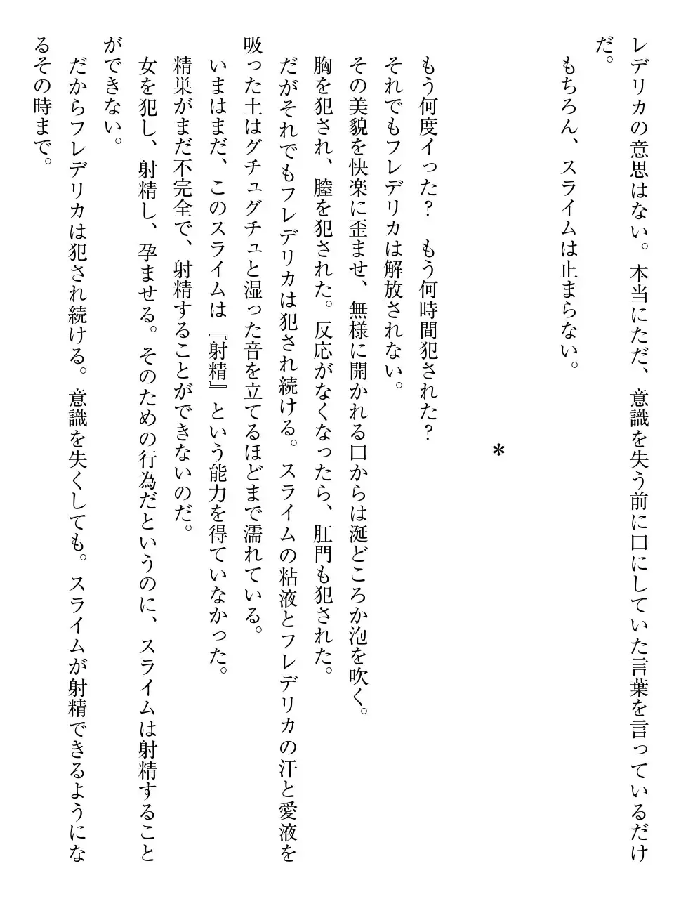 [Af Kuro] Inbi na Doukutsu no Sono Oku de Fhentai - Page 85