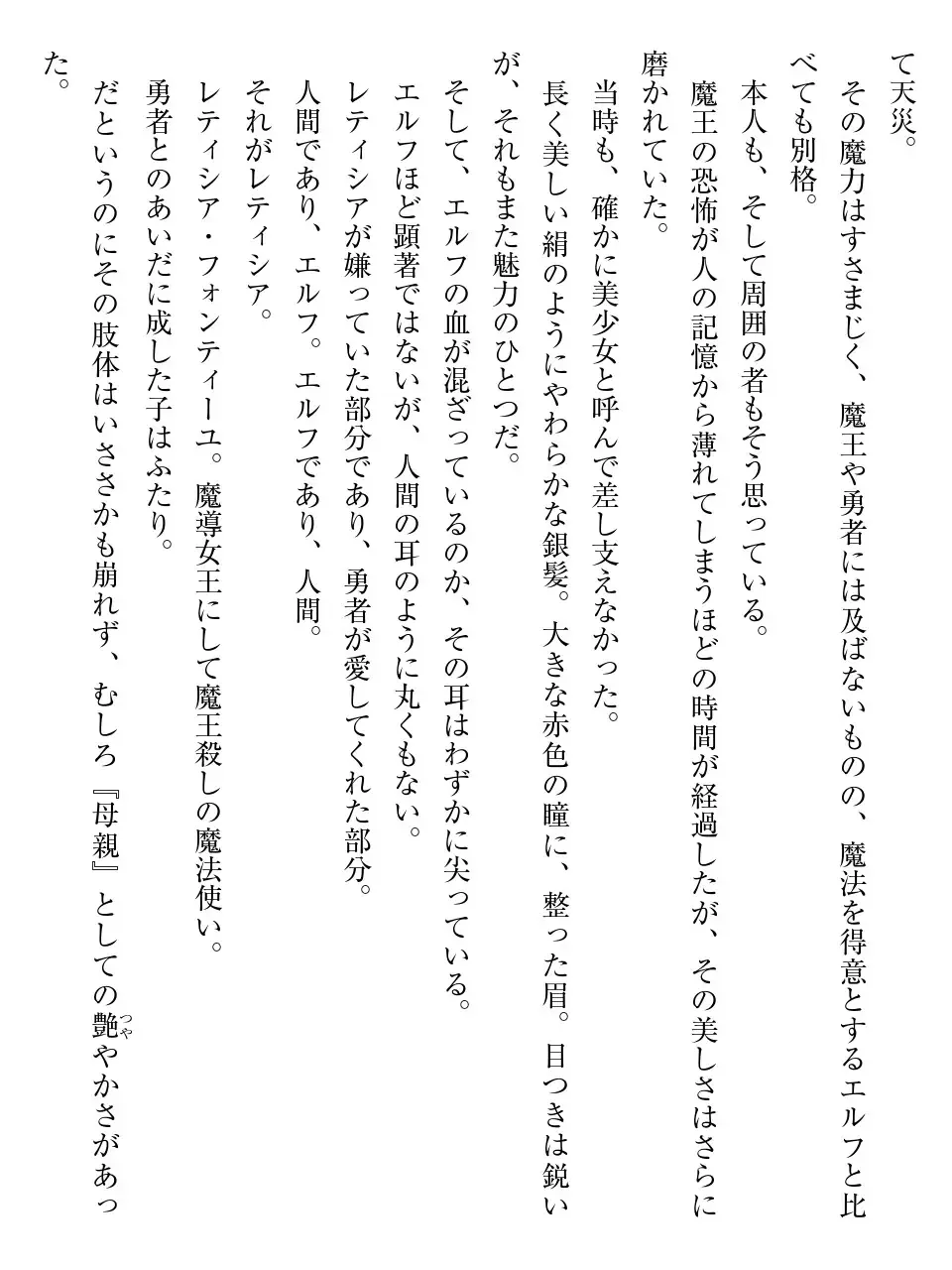 [Af Kuro] Inbi na Doukutsu no Sono Oku de Fhentai - Page 9