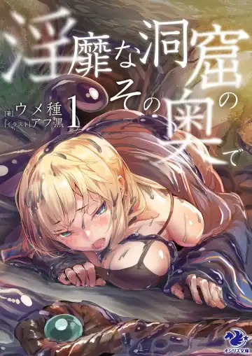 Read [Af Kuro] Inbi na Doukutsu no Sono Oku de - Fhentai
