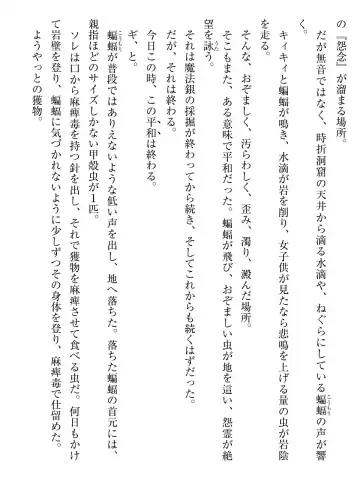 [Af Kuro] Inbi na Doukutsu no Sono Oku de Fhentai - Page 16