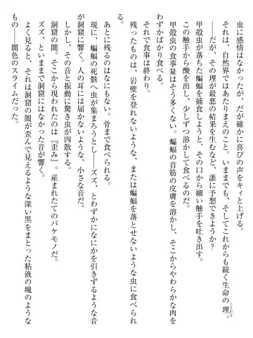 [Af Kuro] Inbi na Doukutsu no Sono Oku de Fhentai - Page 17