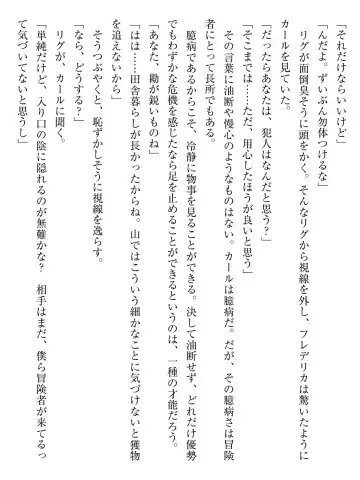 [Af Kuro] Inbi na Doukutsu no Sono Oku de Fhentai - Page 42