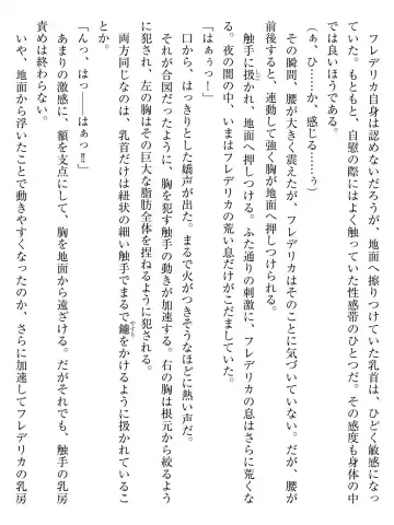 [Af Kuro] Inbi na Doukutsu no Sono Oku de Fhentai - Page 64