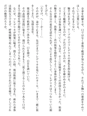 [Af Kuro] Inbi na Doukutsu no Sono Oku de Fhentai - Page 71