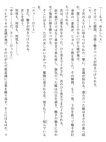 [Af Kuro] Inbi na Doukutsu no Sono Oku de Fhentai - Page 84