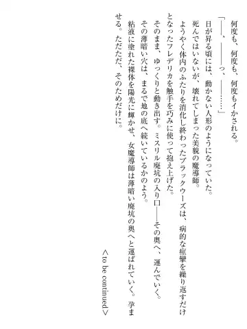 [Af Kuro] Inbi na Doukutsu no Sono Oku de Fhentai - Page 86