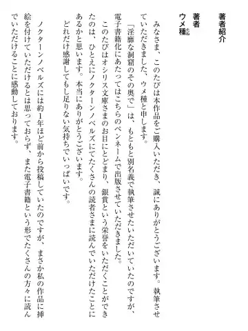 [Af Kuro] Inbi na Doukutsu no Sono Oku de Fhentai - Page 88