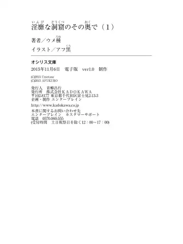 [Af Kuro] Inbi na Doukutsu no Sono Oku de Fhentai - Page 91