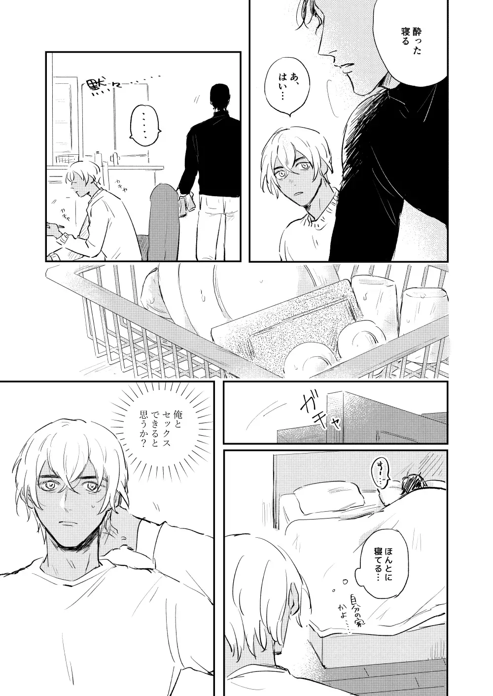 Bokutachi hontoni koibitodesuka? Fhentai - Page 6