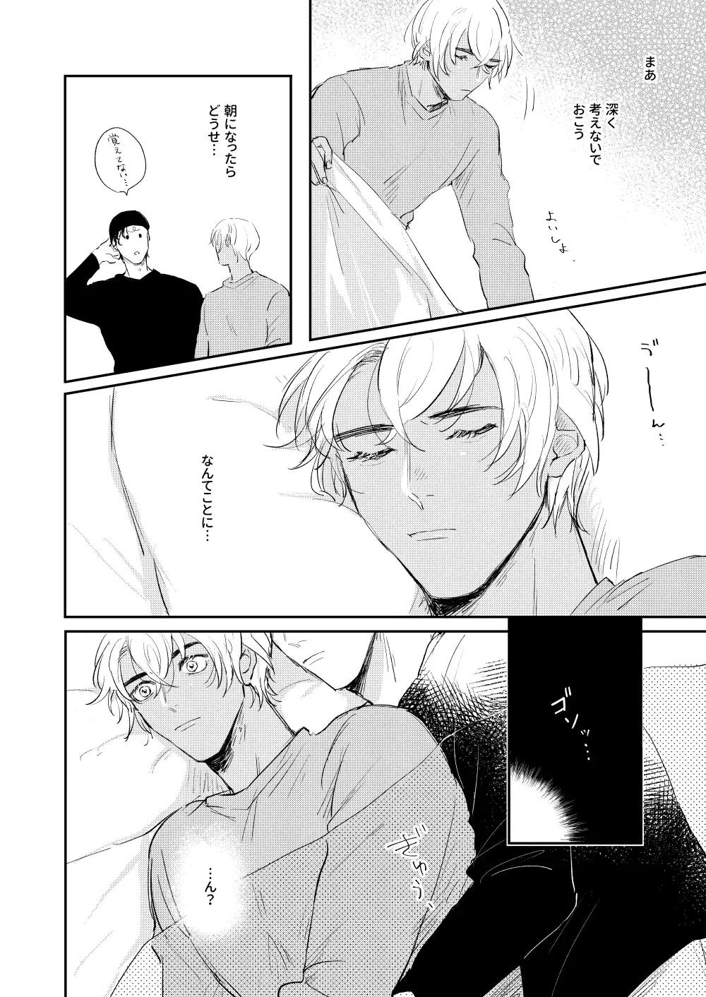 Bokutachi hontoni koibitodesuka? Fhentai - Page 7