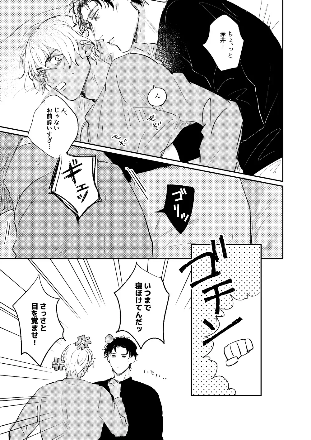 Bokutachi hontoni koibitodesuka? Fhentai - Page 10