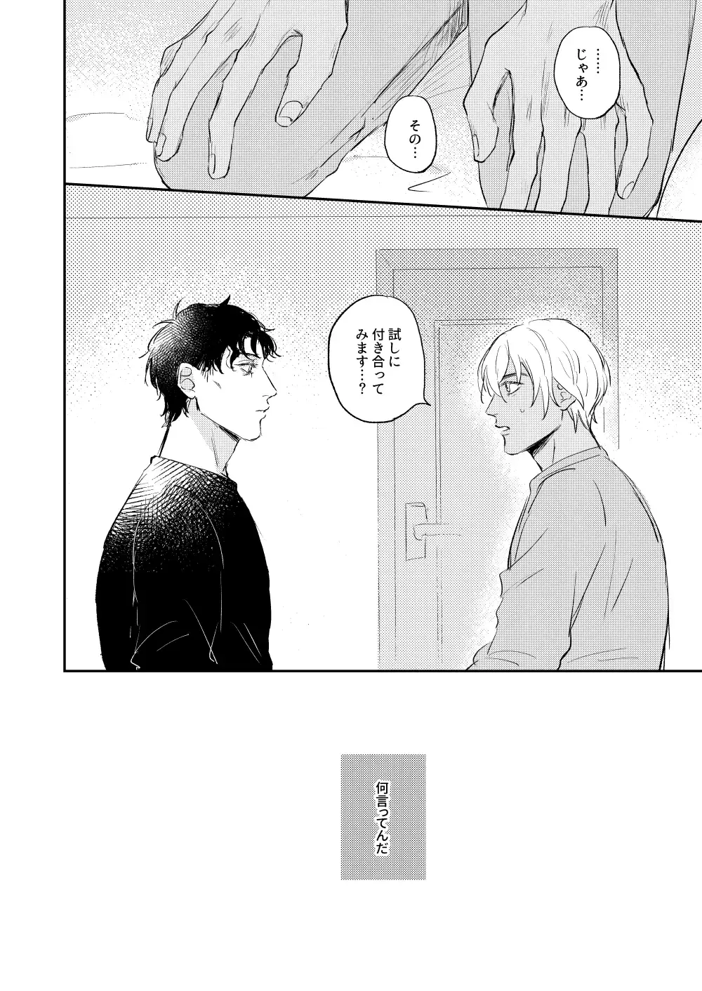 Bokutachi hontoni koibitodesuka? Fhentai - Page 15