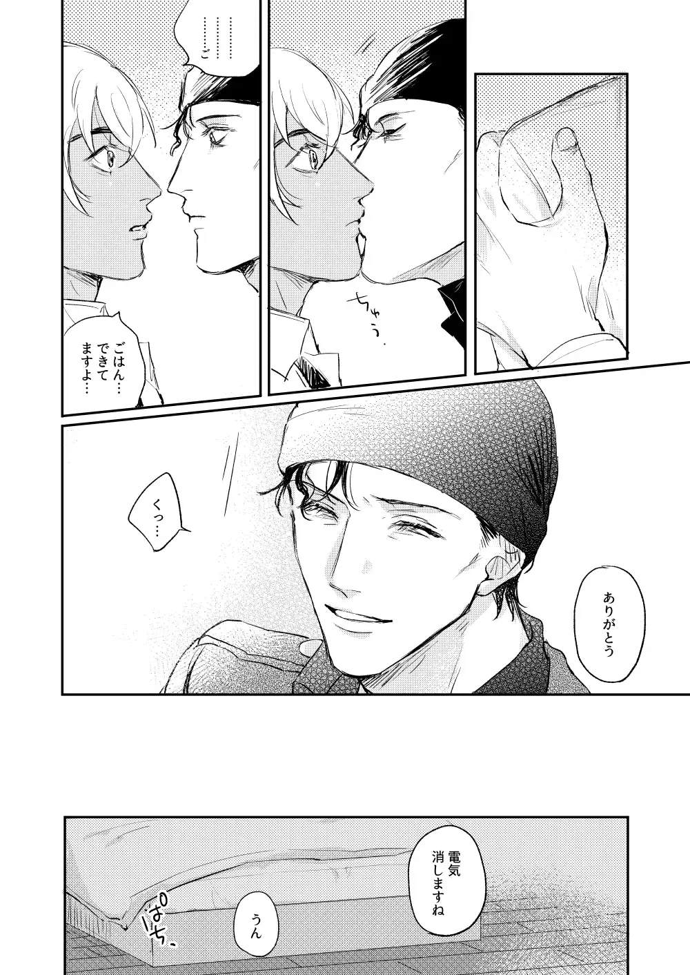 Bokutachi hontoni koibitodesuka? Fhentai - Page 19