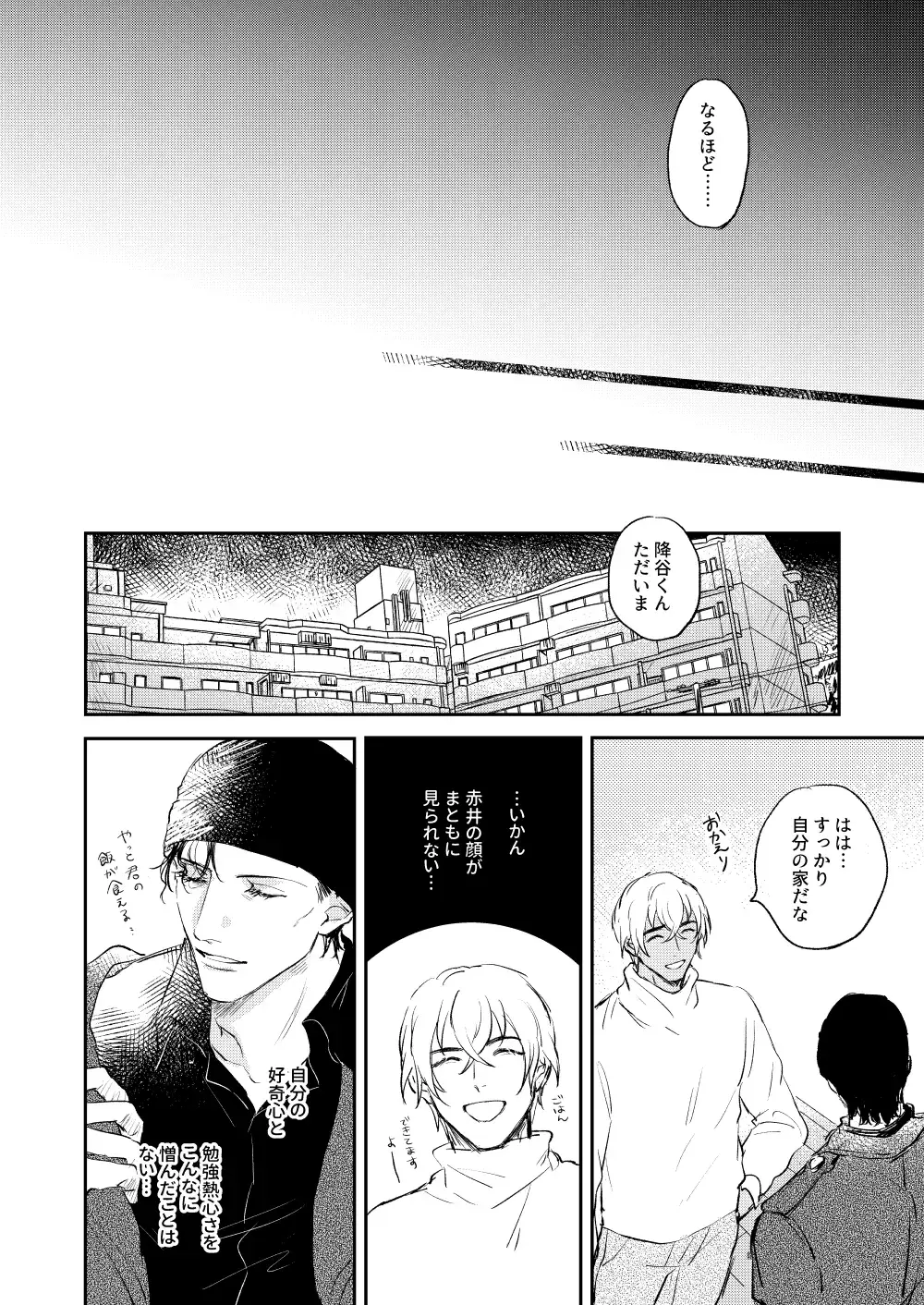 Bokutachi hontoni koibitodesuka? Fhentai - Page 25