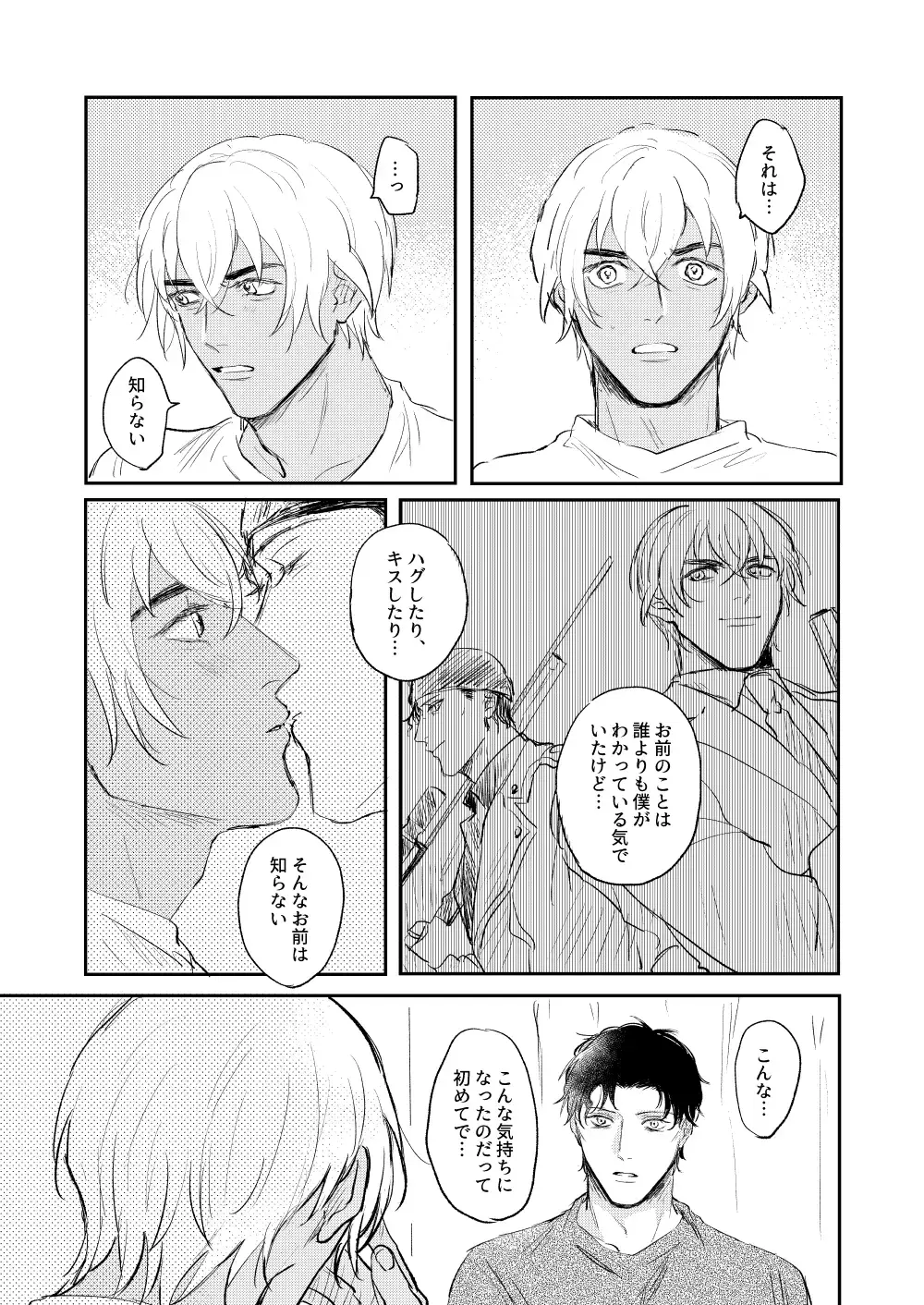 Bokutachi hontoni koibitodesuka? Fhentai - Page 34