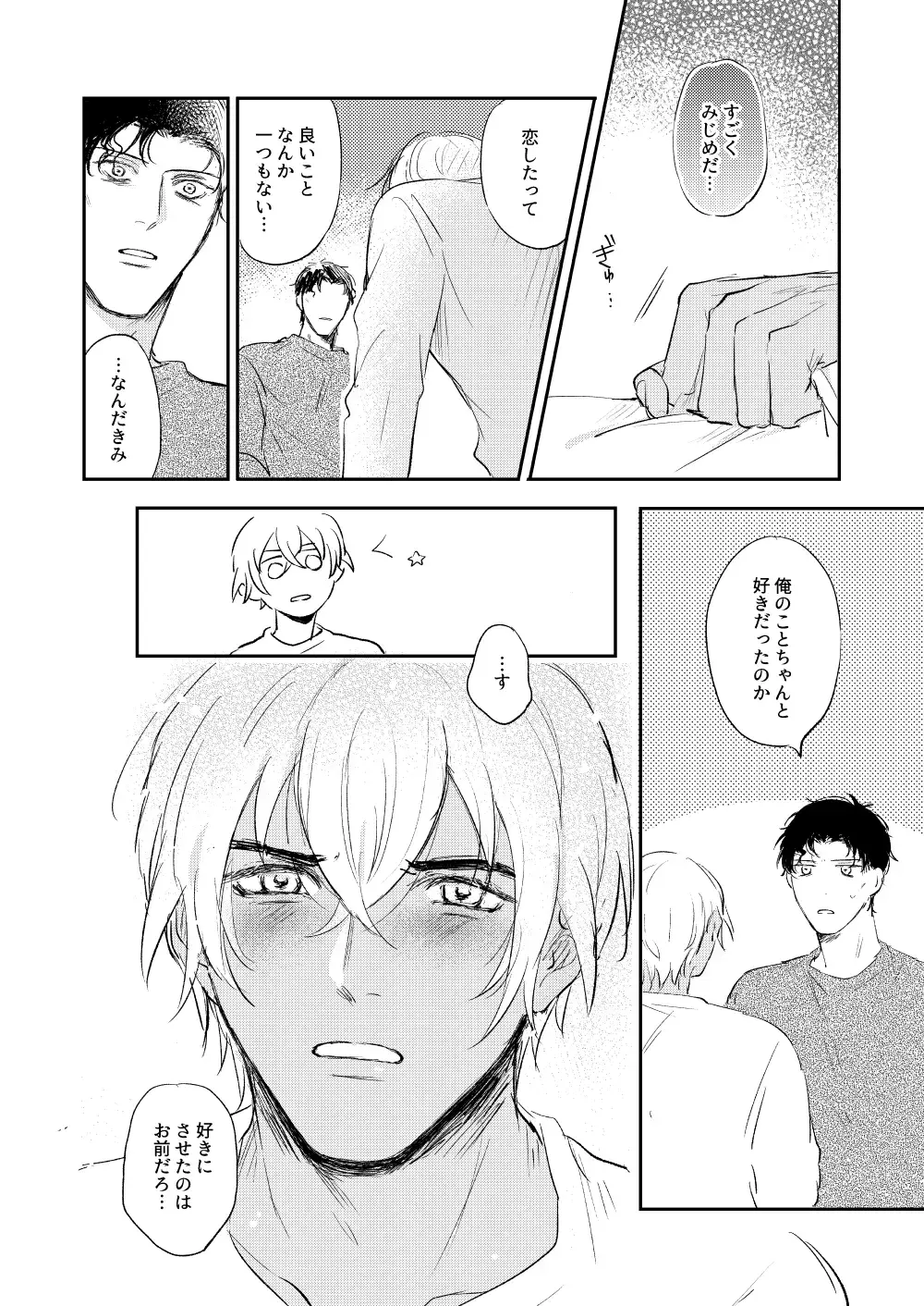 Bokutachi hontoni koibitodesuka? Fhentai - Page 35