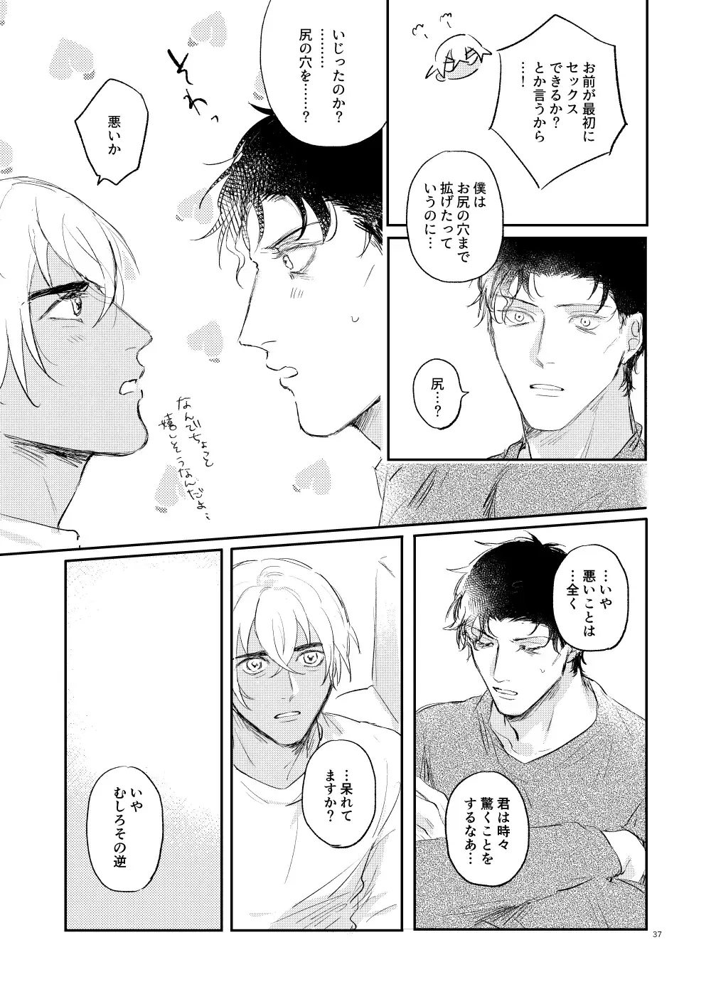 Bokutachi hontoni koibitodesuka? Fhentai - Page 36