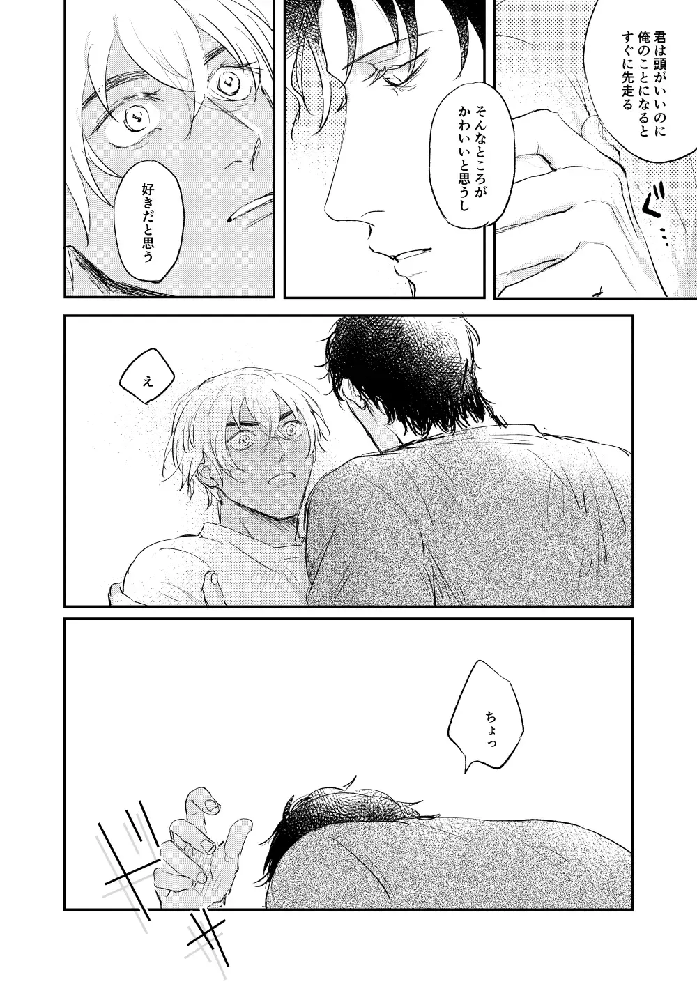 Bokutachi hontoni koibitodesuka? Fhentai - Page 37