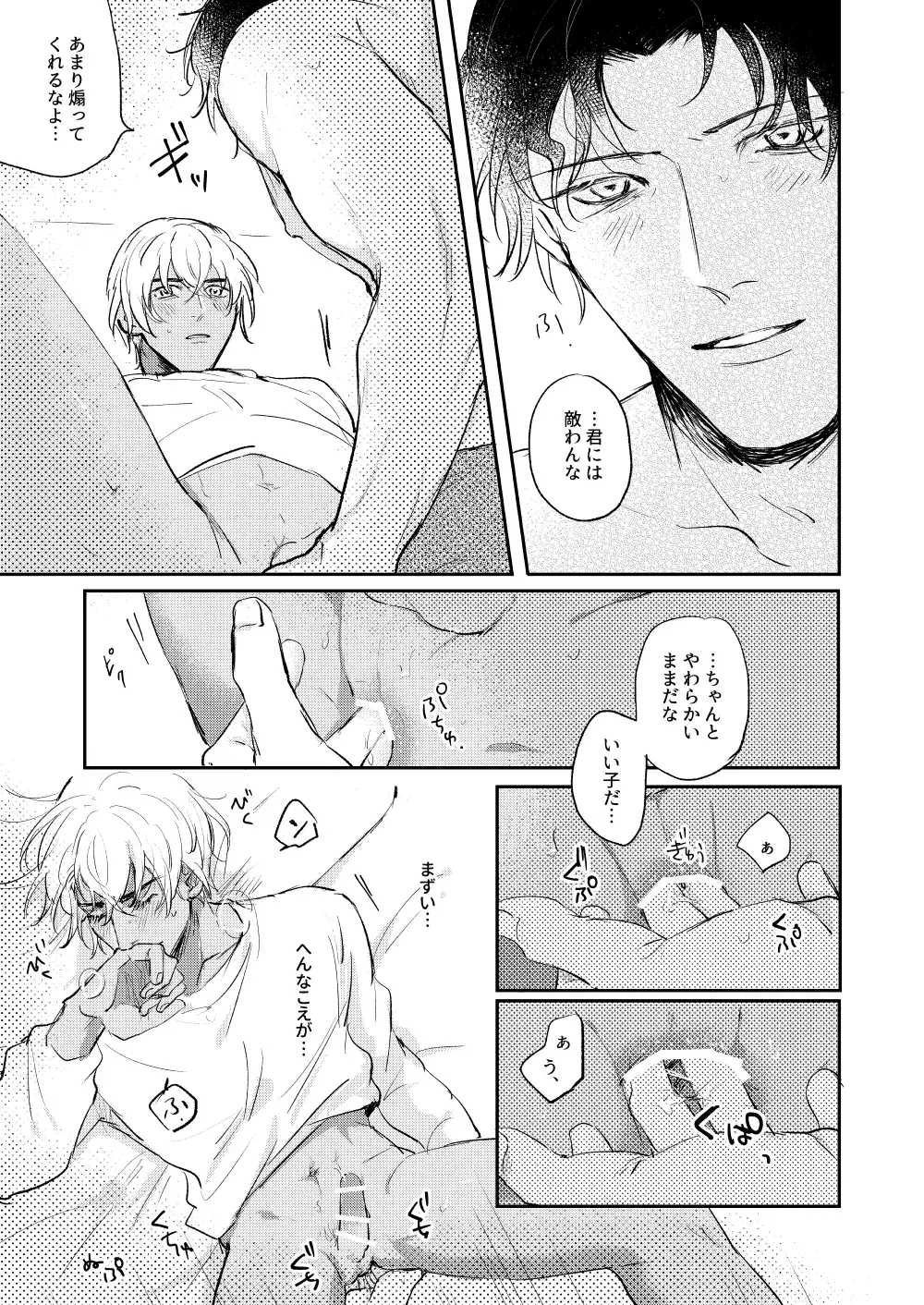 Bokutachi hontoni koibitodesuka? Fhentai - Page 42