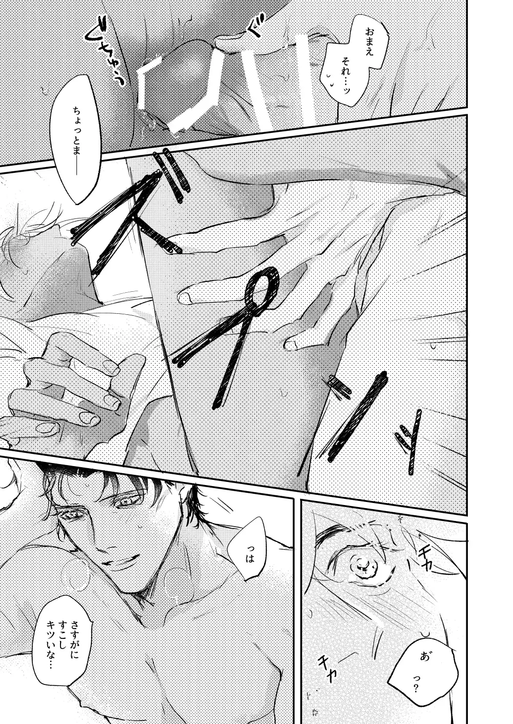 Bokutachi hontoni koibitodesuka? Fhentai - Page 44