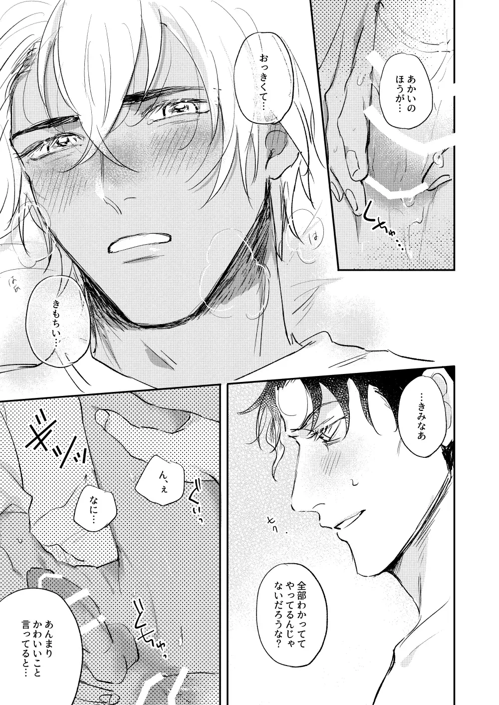 Bokutachi hontoni koibitodesuka? Fhentai - Page 46