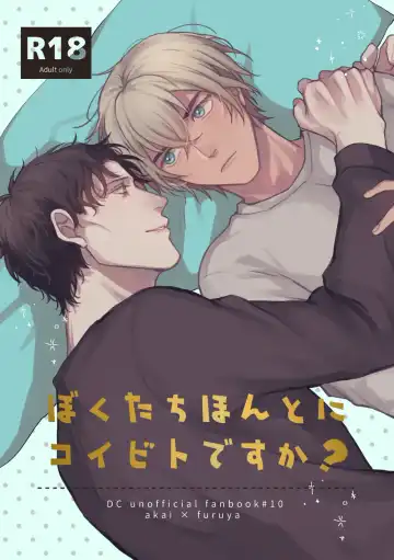 Read Bokutachi hontoni koibitodesuka? - Fhentai