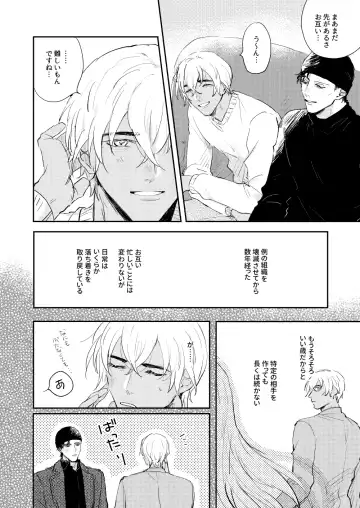 Bokutachi hontoni koibitodesuka? Fhentai - Page 3