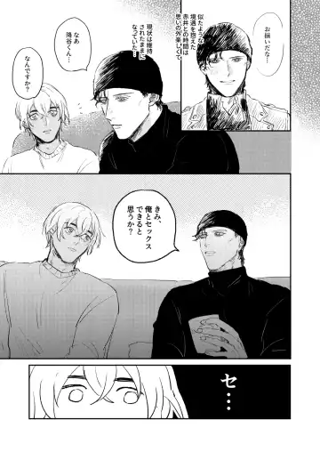 Bokutachi hontoni koibitodesuka? Fhentai - Page 4