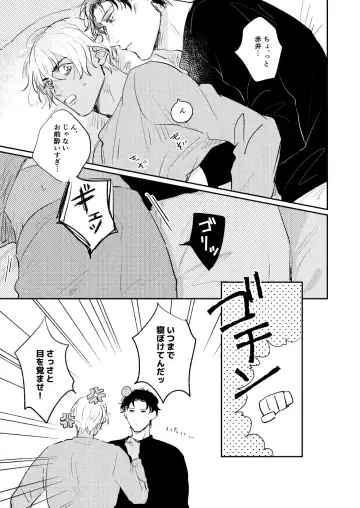 Bokutachi hontoni koibitodesuka? Fhentai - Page 10